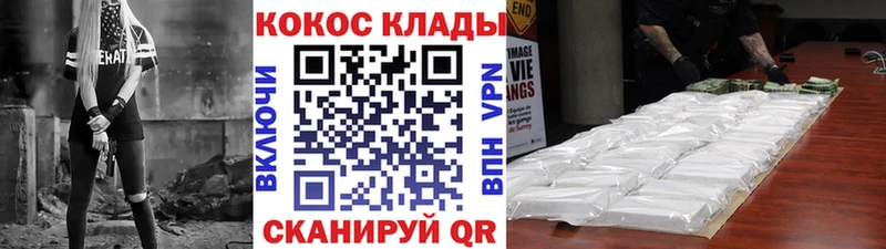 КОКАИН 99% Нахабино