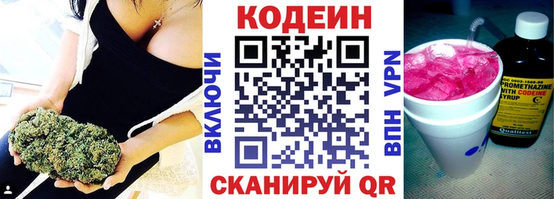 Купить где  Нахабино  Кодеиновый сироп Lean Purple Drank 