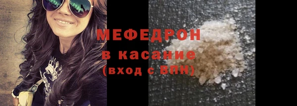 мяу мяу кристалл Гусиноозёрск