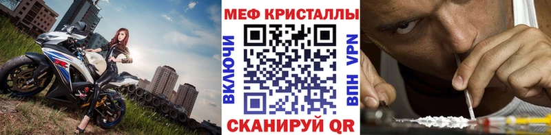 Купить закладки Нахабино Меф кристаллы