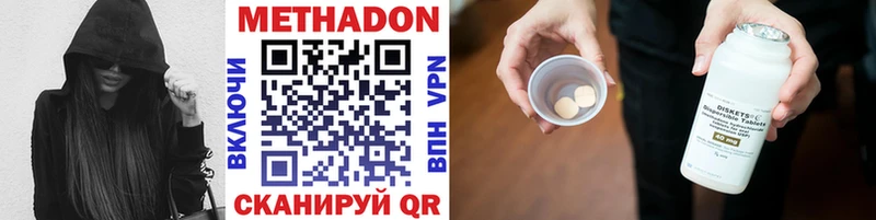 Метадон methadone  Купить  Нахабино 