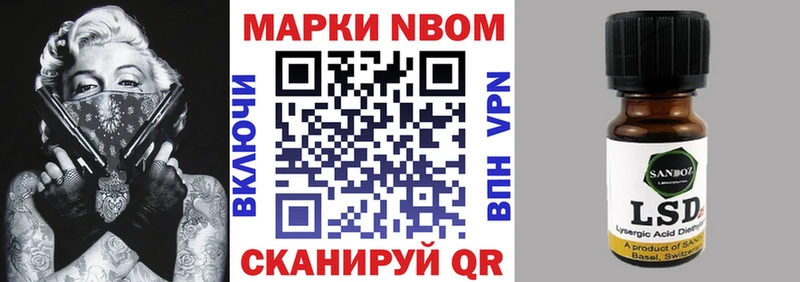 Наркотические марки 1,5мг Купить где Нахабино